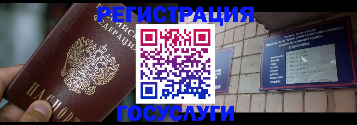 прописка ребенка в Зарайске