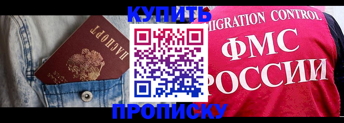 прописка гарантия в Зарайске
