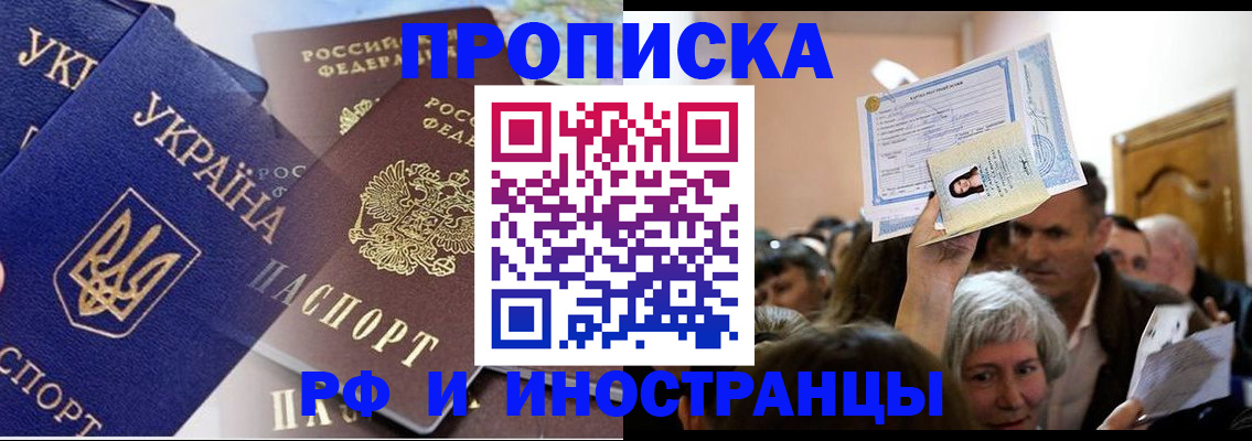 временная прописка в Зарайске